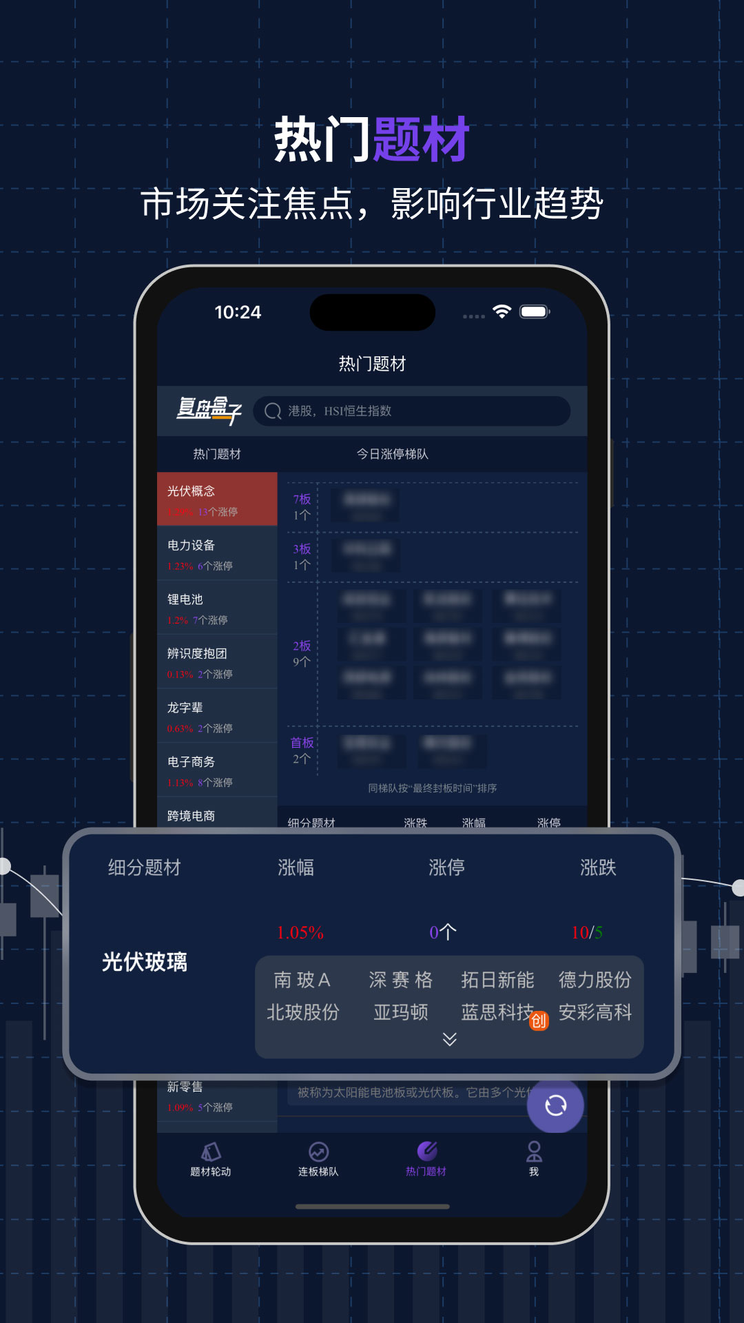 复盘盒子app下载安装与初始设置教程