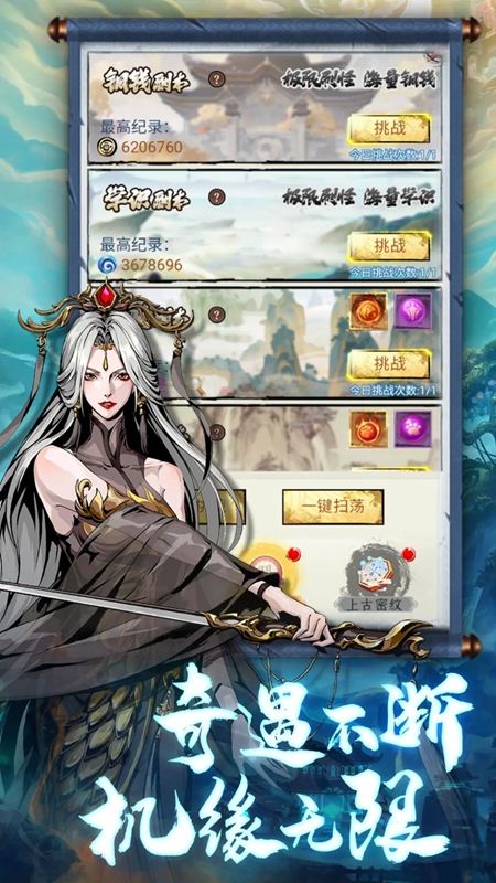 雄霸天地安卓版 安装界面 截图