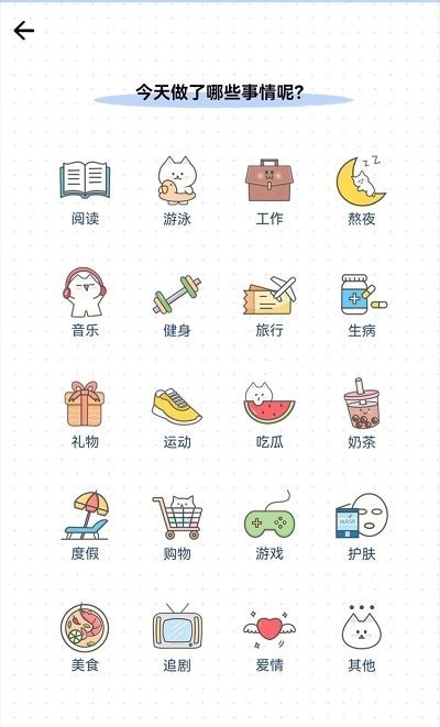 鸣趣 记录生活小确幸 手机备忘录截图