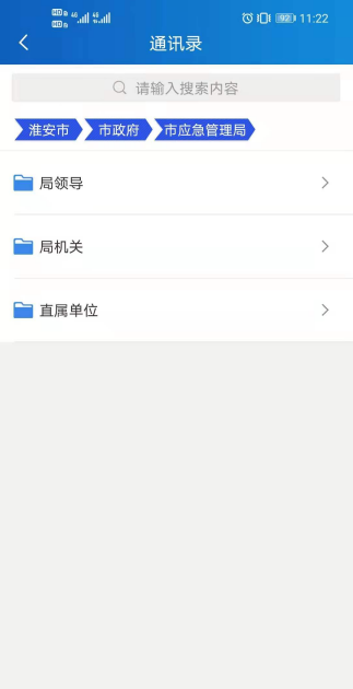 牵芯app安装完成后更新登录与通知设置技巧