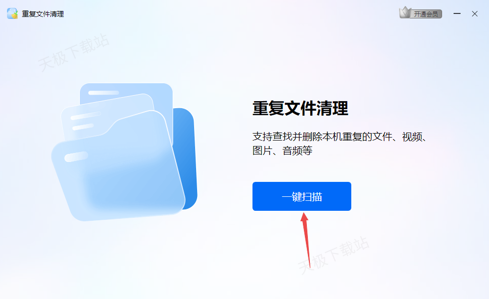�ļ�С�ܼ�appɨ���ظ��ļ����������������