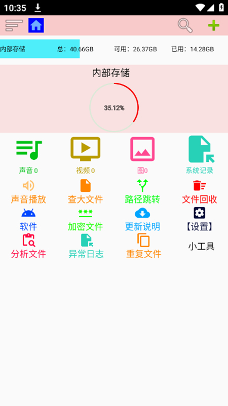 �ļ�С�ܼ�app�ֻ��ļ����������ͼ չʾ������������