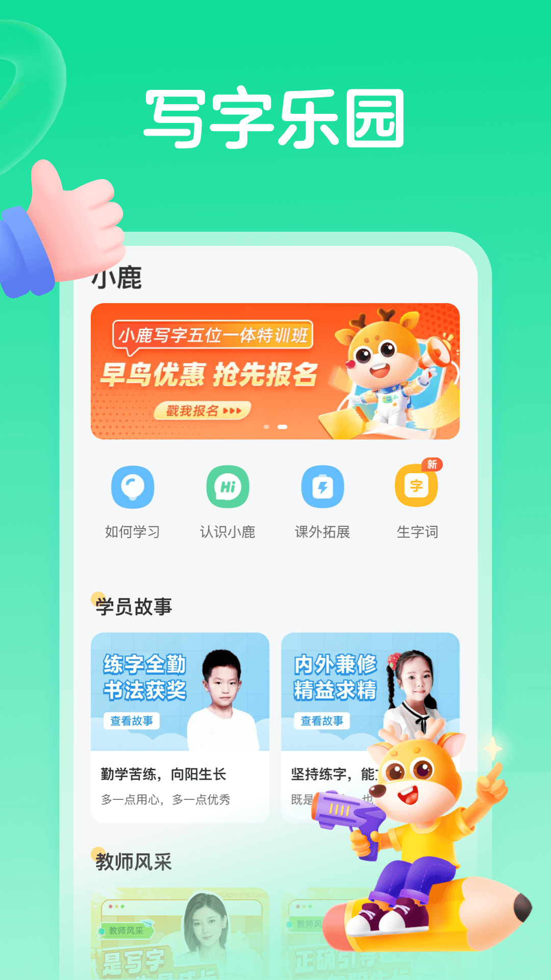 哈喽小鹿新手入门必看攻略全流程讲解配图