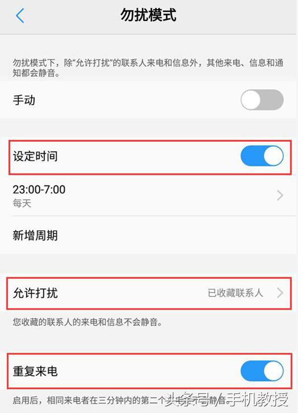 币聊 交流群消息筛选 免打扰设置 手机截图