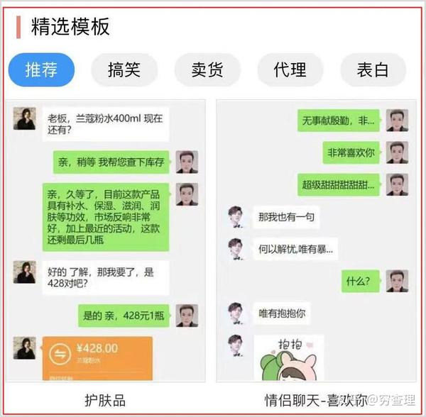 币聊 群聊发言技巧 新手避坑 聊天记录