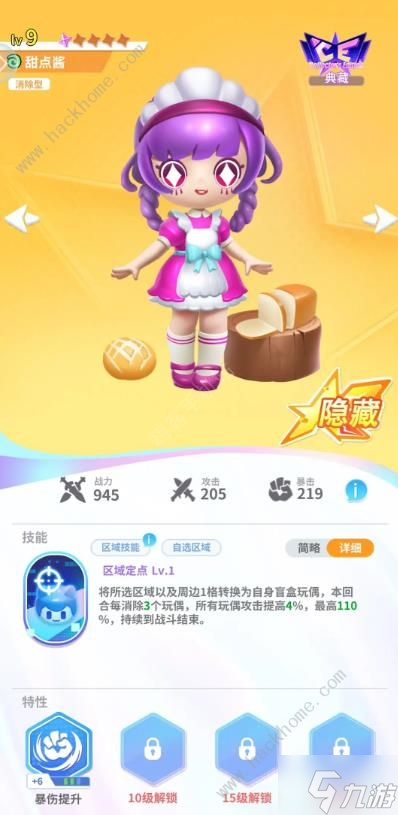 萌屿推图阵容搭配攻略图