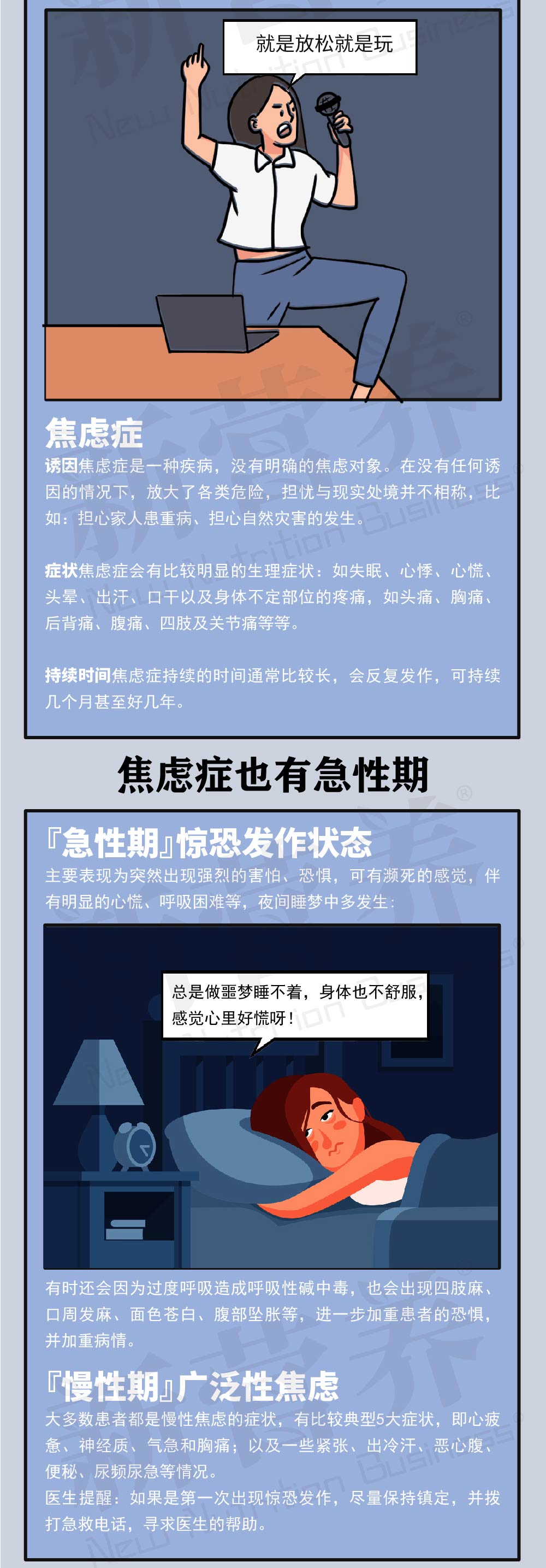 脑瓜动不停的人睡前写待办清单帮助放松的方法