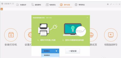 �������(��ӡ��������װ)�ֶ����Ӵ�ӡ��USB�˿�������ͼ