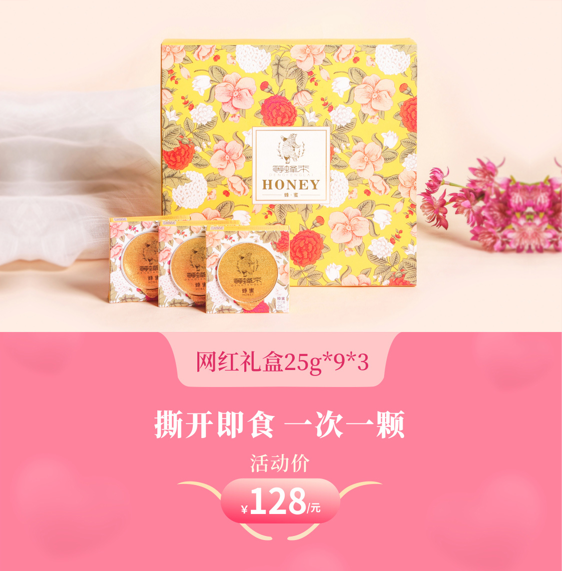 蜂小将官方旗舰店正品包装实拍图