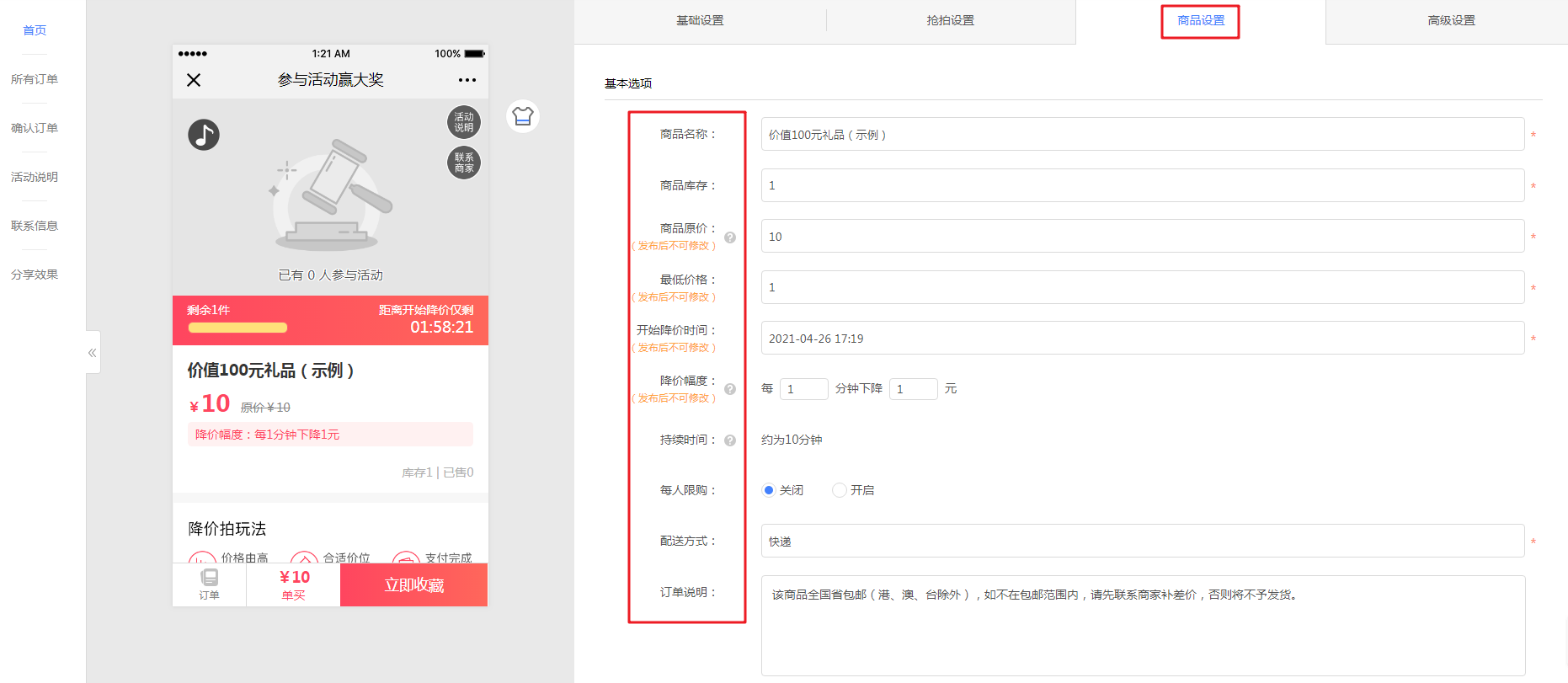 蜂小将最新价格对比及优惠活动截图
