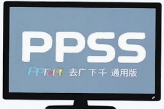 PPS�������ȥ��油��ͨ�ð���������