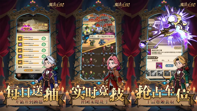魔法无敌二周年版资源分配与体力使用技巧
