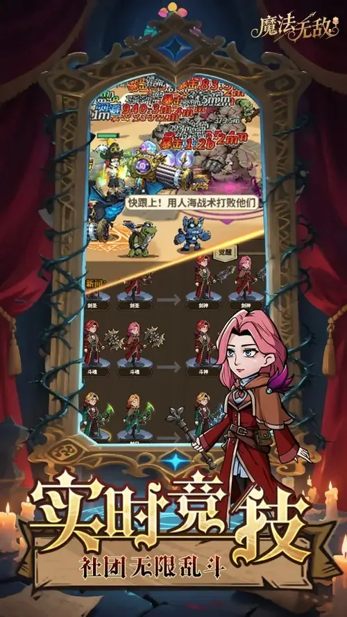 魔法无敌二周年版公会玩法与好友助战系统