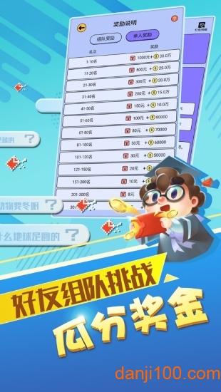 闯关小达人红包版提现到账成功截图 微信零钱收款