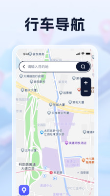 天眼全景卫星导航精准定位出行路线实测体验