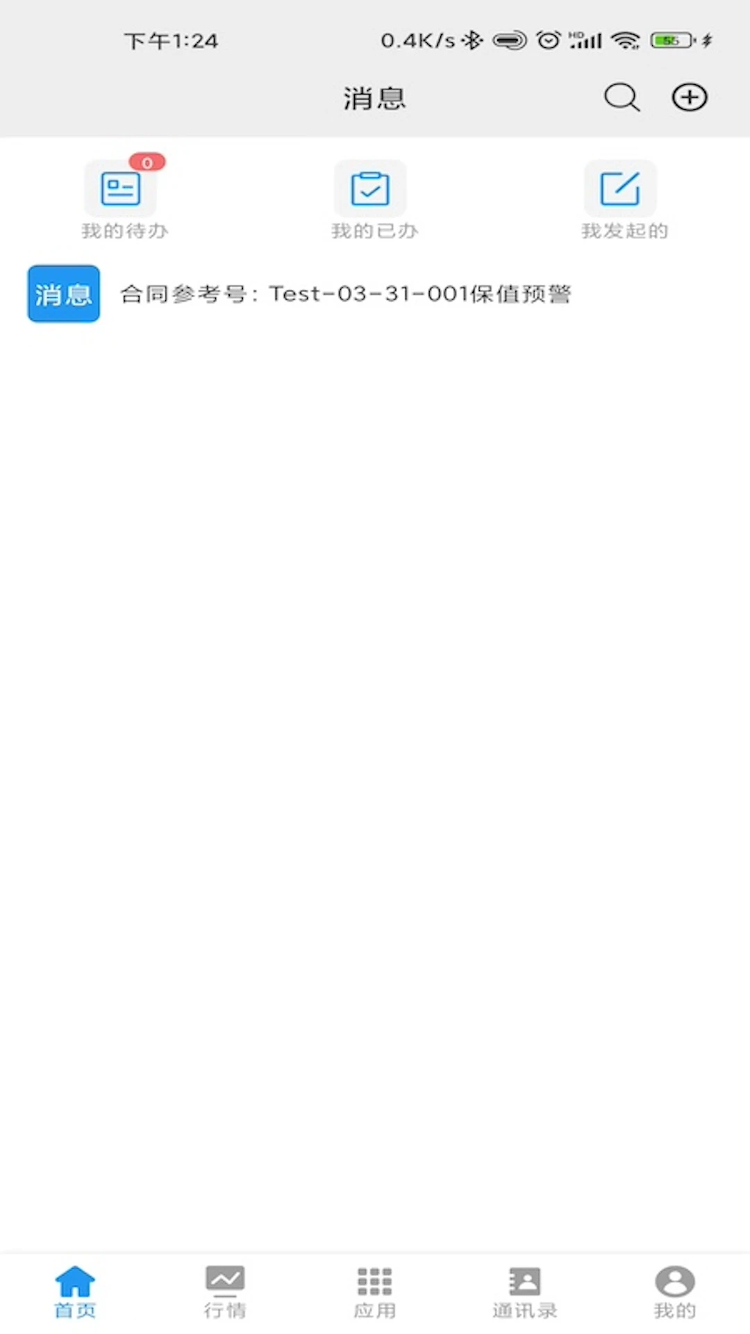 ��ͭHome1.5.5 �ǻ۰칫����