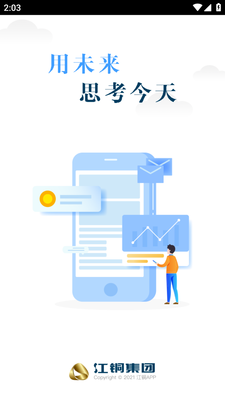 ��ͭHome1.5.5 �ǻ۰칫����