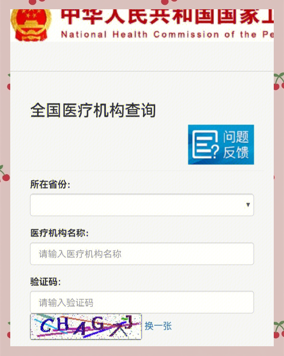 冠医美正规机构选择指南 资质查询与避坑经验分享
