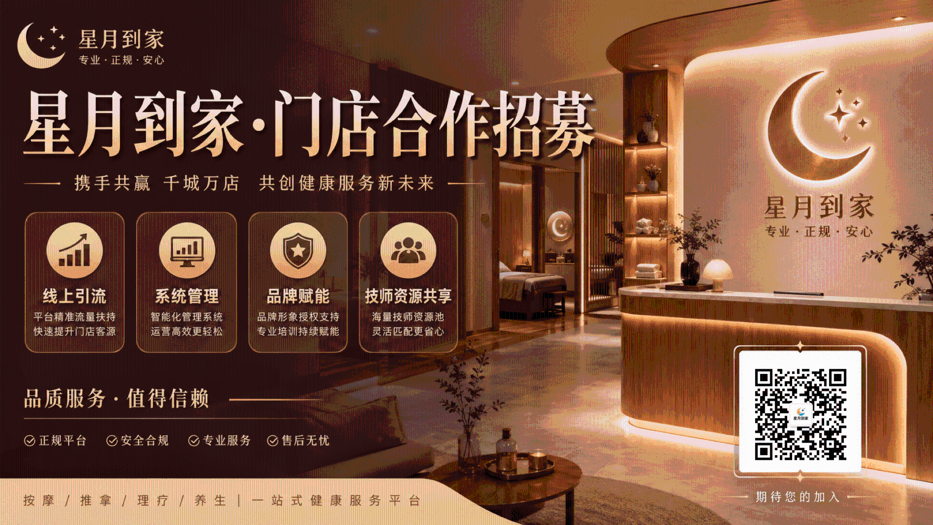 星月到家技师端接单提现操作全流程指南 技师端界面截图