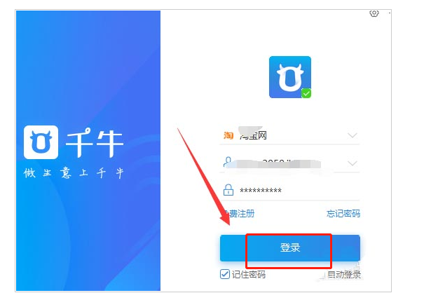 千福牛牛红包版下载安装教程 安卓苹果手机安装步骤 新人红包领取界面