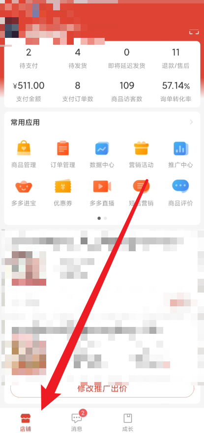 拼游商家版app订单状态分类管理页面