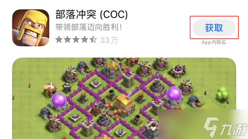 部落冲突联想乐商店版本下载安装教程 联想手机安装部落冲突配图
