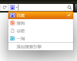 猎豹浏览器搜索引擎列表和添加自定义搜索的界面