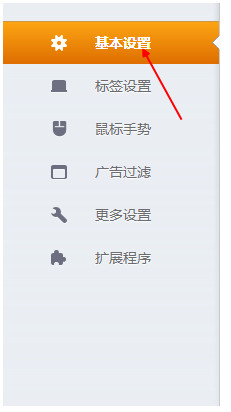 猎豹浏览器主页设置成功后的新标签页效果