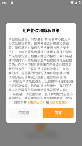 NN游戏社交平台新手入门攻略 注册加好友玩转群组语音开黑全流程