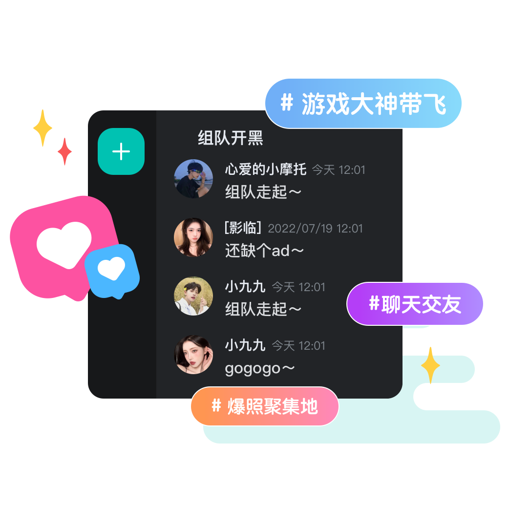 NN游戏社交平台加好友找群组 新手进群求带开黑实用方法