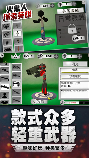 火柴人绳索英雄零安装失败解决办法 手机设置界面 火柴人绳索英雄零