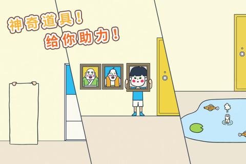 开门请当心内购版下载安装最新版 手机安装界面截图