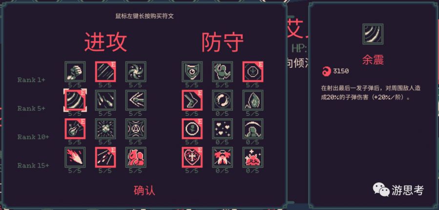 Rogue Striker(地牢打击者)新手开局角色选择与武器搭配界面