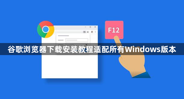 GV浏览器下载安装教程 电脑手机通用安装步骤