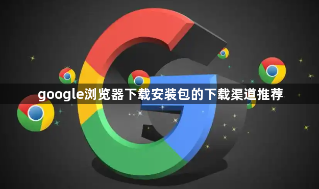 GV浏览器官方下载渠道 安装包获取方法