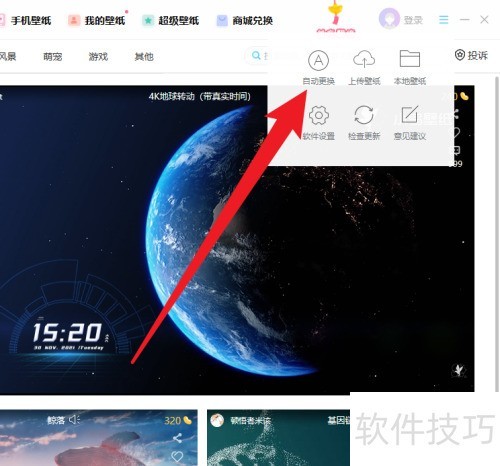 每日壁纸app 自动更换壁纸设置界面 高清无水印壁纸展示