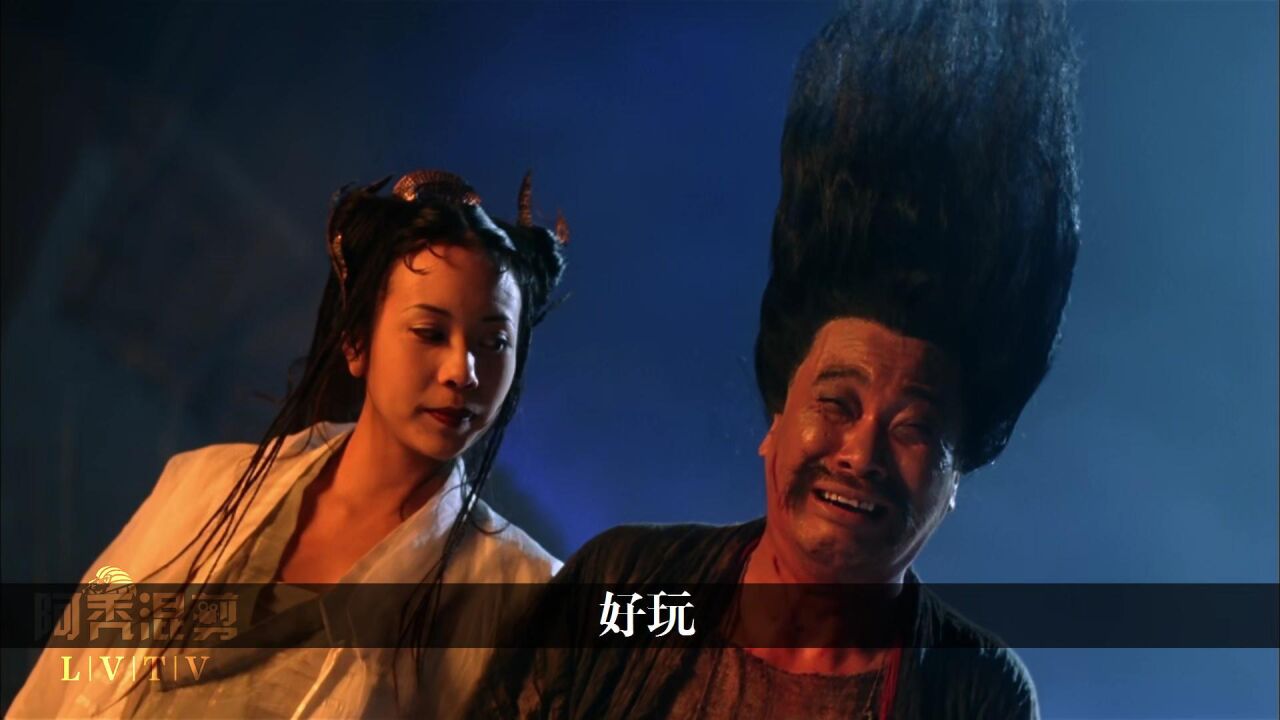 大话神曲方言翻唱 搞笑名场面合集