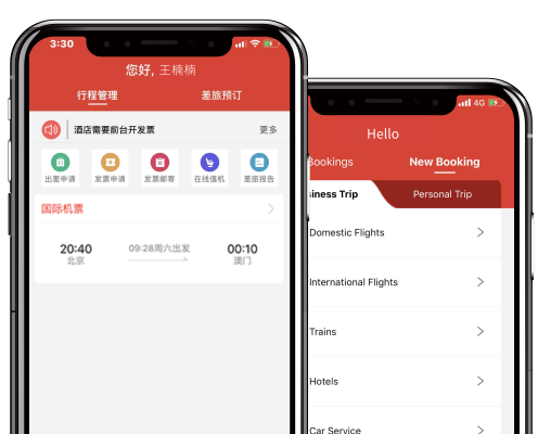 翼象商旅app 行程提醒 改签功能 手机端操作截图