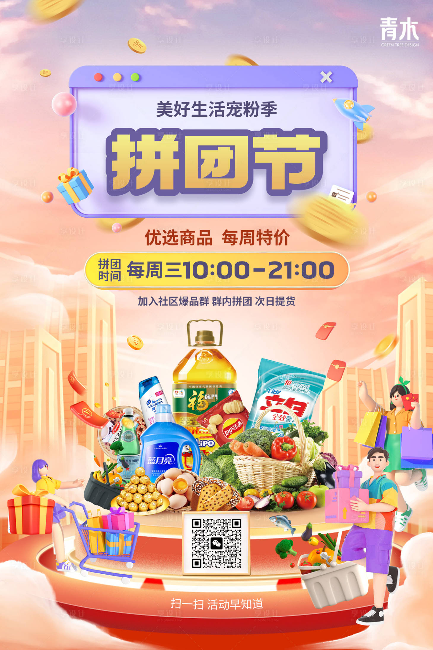 购物特价拼 低价好物拼团省钱经验分享