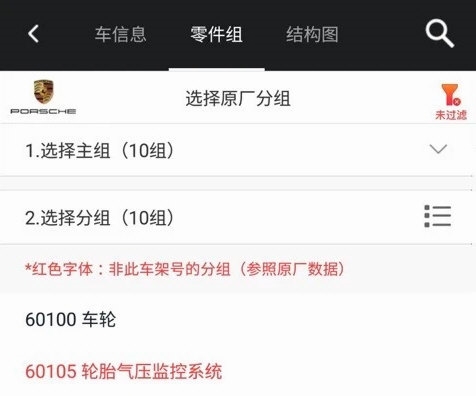 零零汽安卓版 应用商店搜索页面 正版下载入口