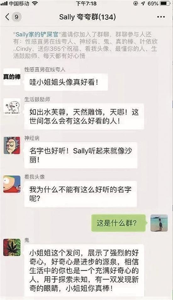 夸夸群聊天截图神仙回复合集