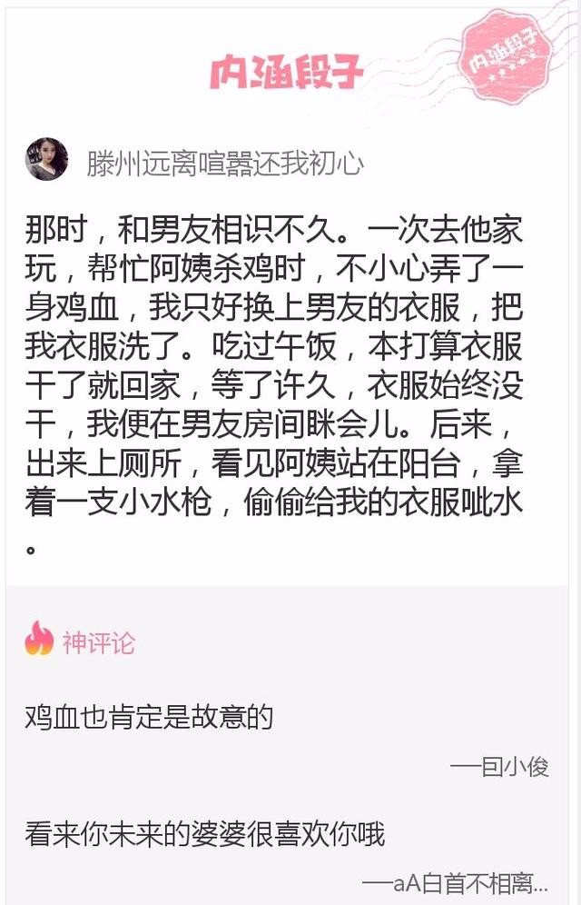 夸夸群搞笑神评论段子合集