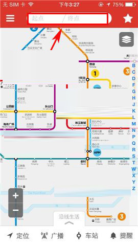 公交地铁查询通手机APP使用教程界面