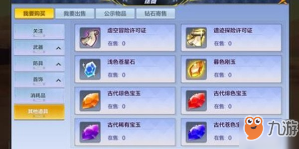 迷你恐龙猎人金币获取方法 装备升级路线推荐
