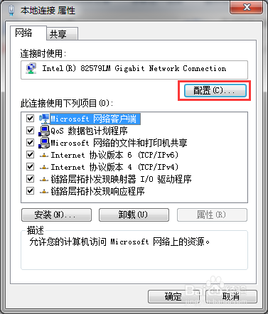 一键换IP+MAC 网卡属性高级设置截图 改MAC地址步骤