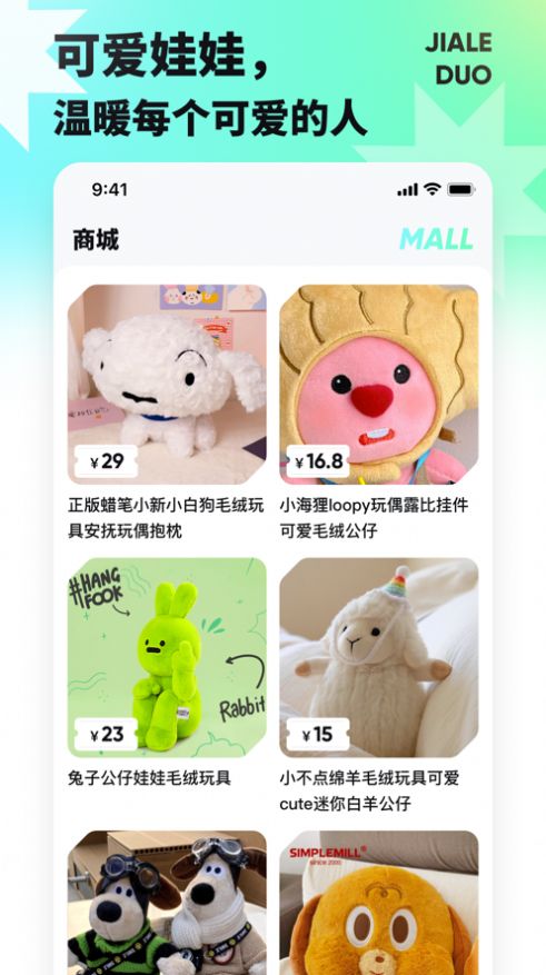 夹乐多新手入门玩法界面截图