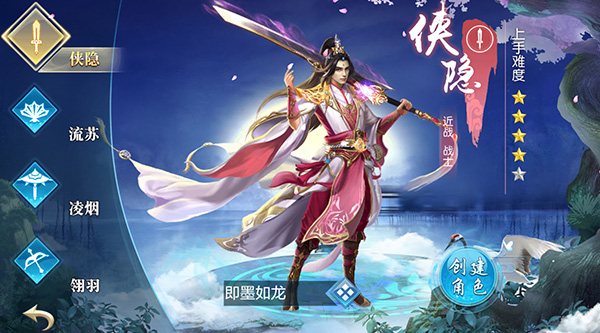 逍遥浪人风云万象版本悬赏令任务界面截图
