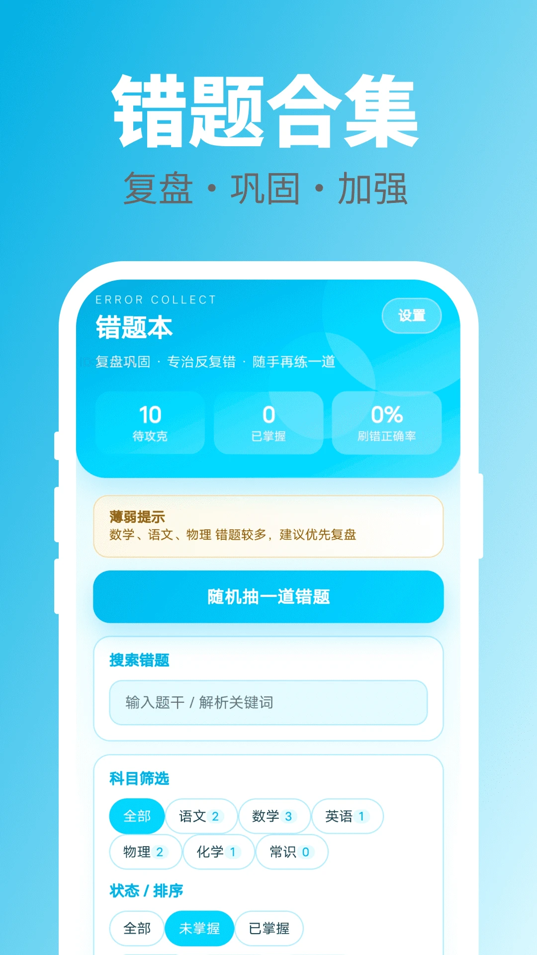 ���ִ�һ��2.0.1 Ȥζ���ⴳ��