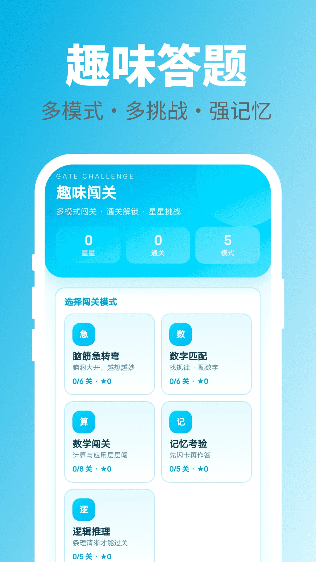 ���ִ�һ��2.0.1 Ȥζ���ⴳ��