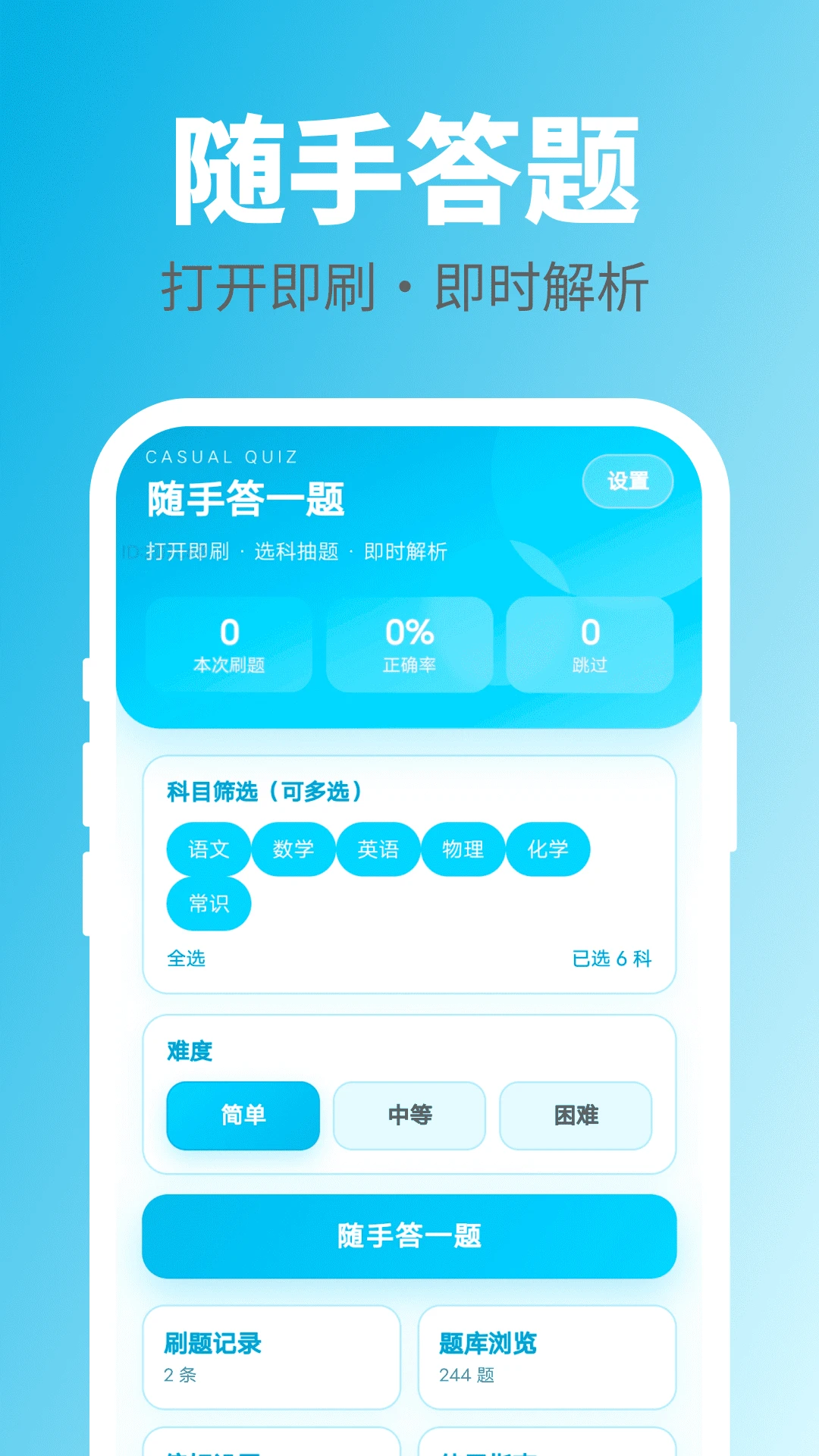 ���ִ�һ��2.0.1 Ȥζ���ⴳ��